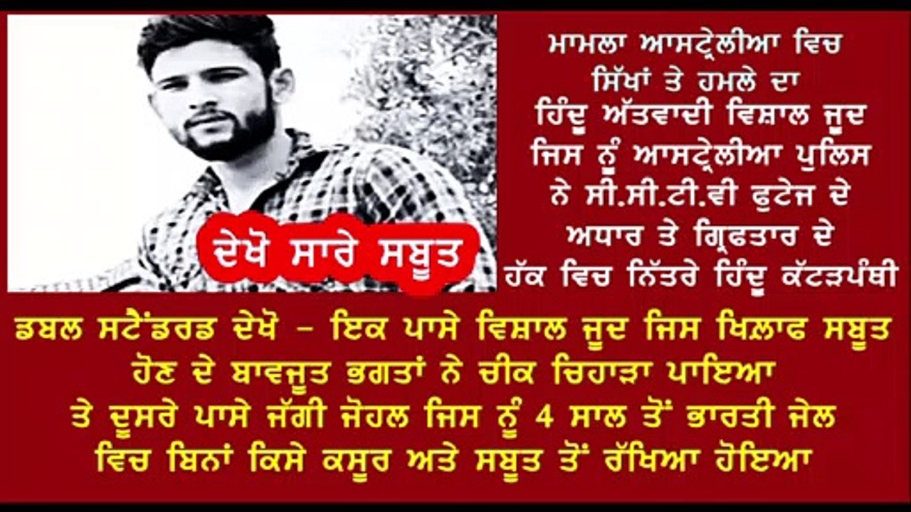 vishal jood