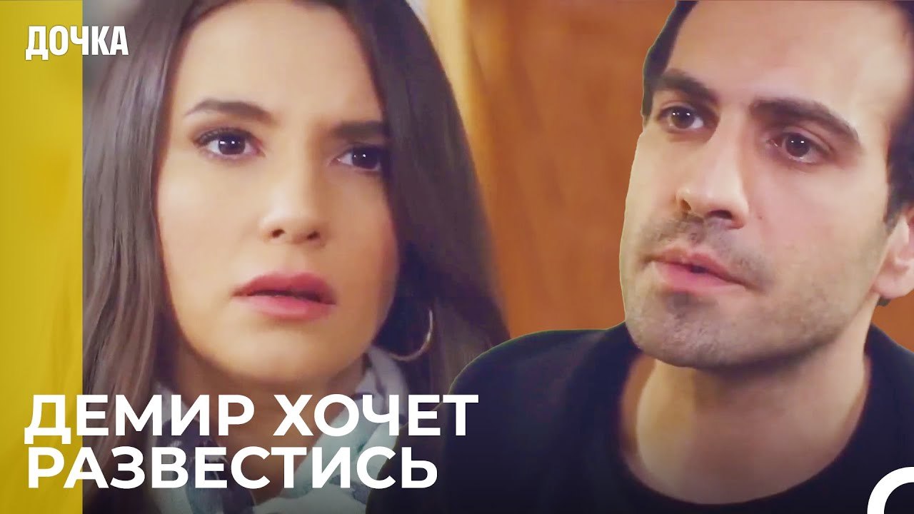 Джандан, Приходит Домой После Встречи с Муратом...