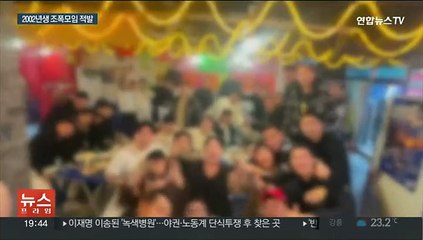 '큰물에서 놀아야지'…전국구 깡패 되려고 모인 MZ조폭들 검거