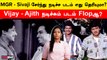 Vijay - Ajith நடிச்சம் படம் Flopஆ? | Filmibeat Tamil