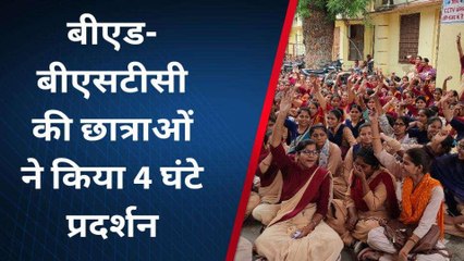 वैर: बीएड व बीएसटीसी की छात्राओं ने कॉलेज गेट पर किया प्रदर्शन, रखी यह मांग