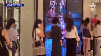 한국이 제일 비싼데…명품 가격 또 올린다