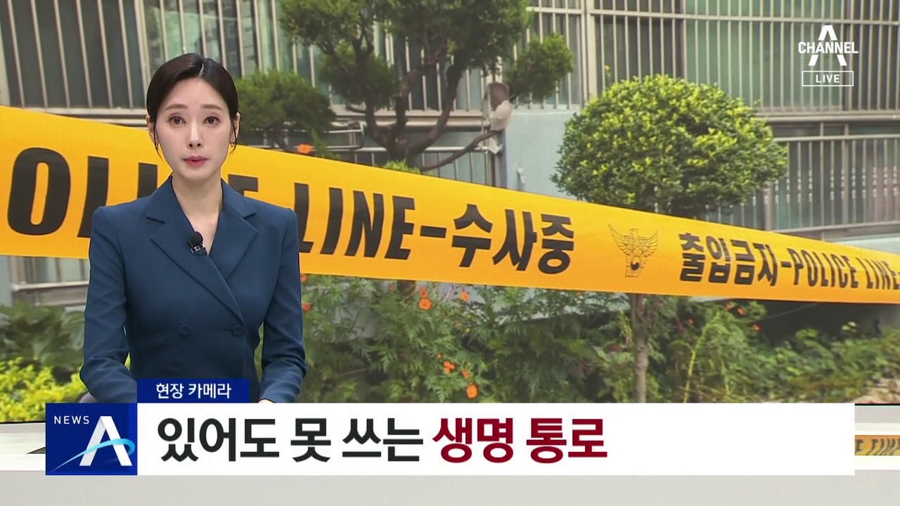 [현장 카메라]있어도 못 쓰는 ‘생명 통로’…대피 막막한 노후 아파트