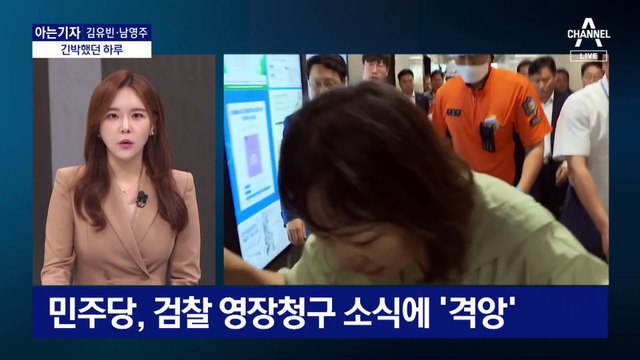 [아는기자]긴박했던 하루…檢, 입원날 맞춰 영장 청구?