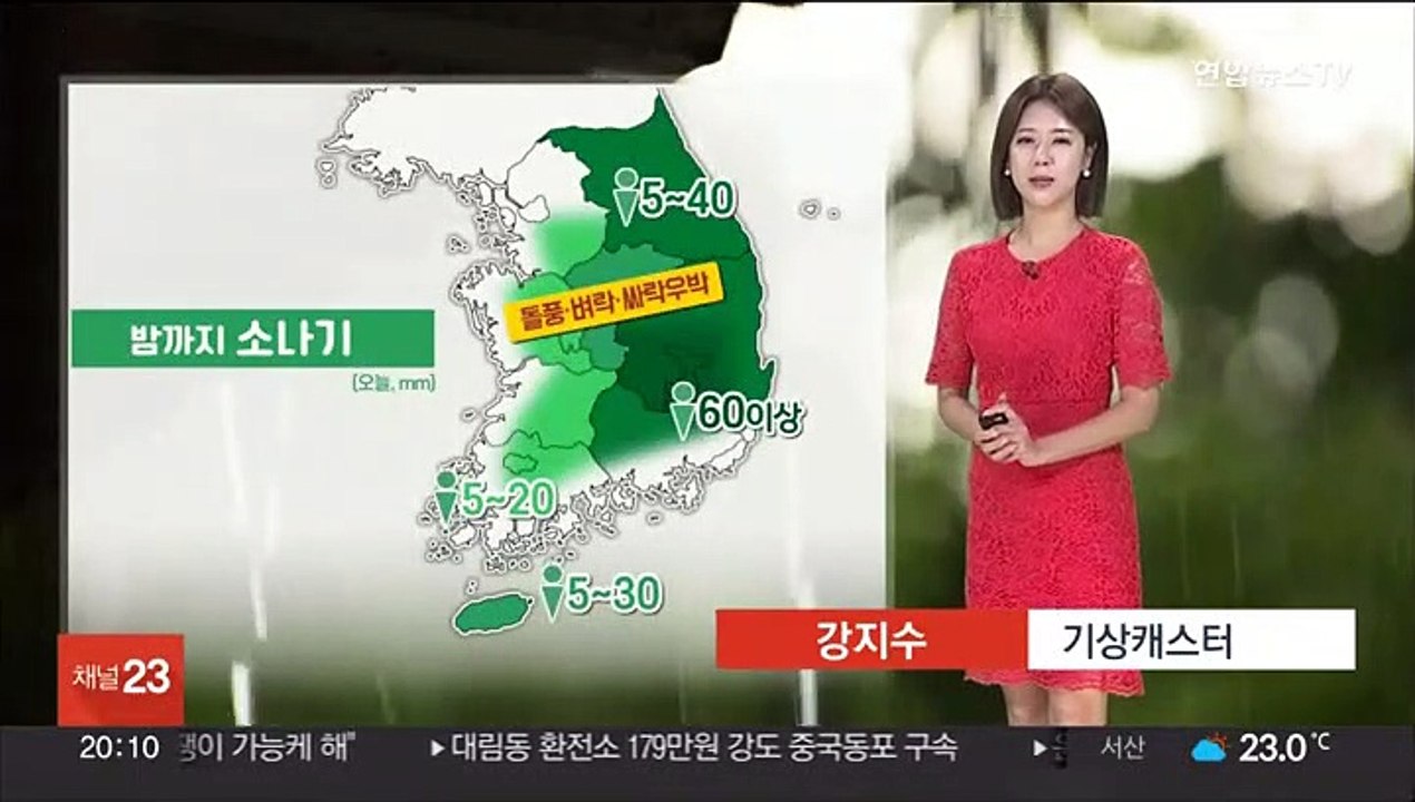 [날씨] 내일 흐리고 중북부 약한 비…남부 30도 안팎 늦더위