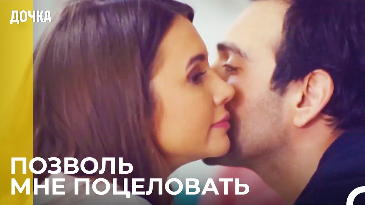Ойкю Подозревает Демира И Джандан - Дочка 73 Серия