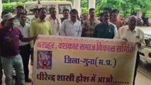 गुना: पंडित धीरेंद्र शास्त्री की टिप्पणी से नाराज वंशकार समाज,राज्यपाल के नाम सौंपा ज्ञापन