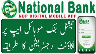 How to register NBP mobile app 2023 | National bank mobile app | NBP digital mobile app sign up |