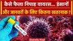 Nipah Virus: आखिर इतनी तेजी से कैसे फैलने लगा ये Virus, कितना खतरनाक है ? | वनइंडिया हिंदी