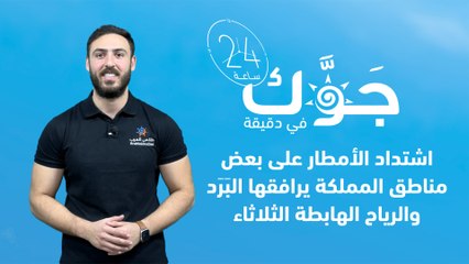 السعودية | اشتداد الأمطار على بعض مناطق المملكة يرافقها البَرَد والرياح الهابطة | الاثنين 18-9-2023