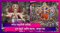 Ganeshotsav 2023: गणेश चतुर्थीचा शुभ मुहूर्त आणि  महत्त्व, जाणून घ्या