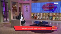 ندى رحمي: البنت اللي شبعت من حنية أبوها صعب قوي أي عيل يشتغلها أو يضحك عليها