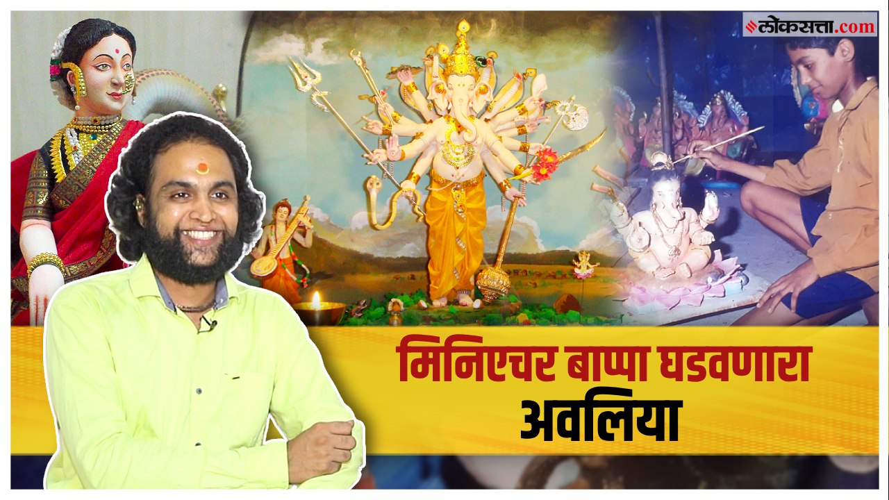 कलेला आध्यात्मिक जोड देणारे मूर्तिकार - किरण शिंदे | गोष्ट असामान्यांची भाग ५६