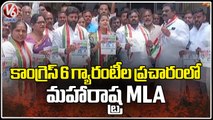 Maharashtra MLA Pranitha Shinde Campaign Congress 6 Guarantee  At Mushirabad _ V6 News