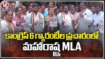 Maharashtra MLA Pranitha Shinde Campaign Congress 6 Guarantee  At Mushirabad _ V6 News