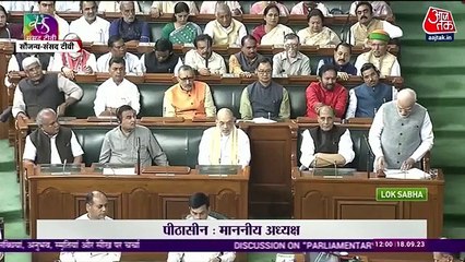 Is special session of Parliament is agenda for 2024?