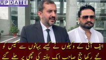 The judge left on a week notice | How did the FI lawyers put the case down with excuses? The judge left on a week's notice PTI lawyer Umar Niazi media talk