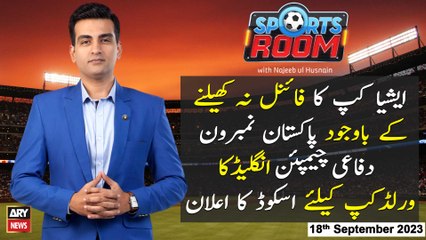 Sports Room | Najeeb-ul-Husnain | ARY News | 18th September 2023