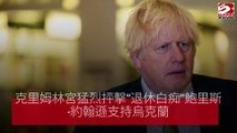 Boris Johnson pide que el Reino Unido ofrezca más ayuda a Ucrania
