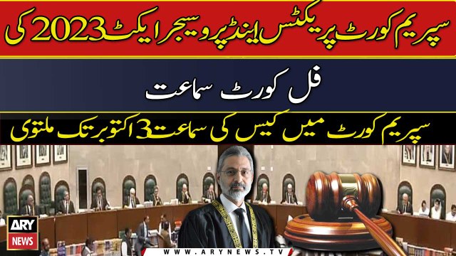 SC adjourns hearing of case pertaining to Practice & Procedure Act 2023 till October 3