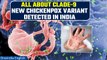 Chickenpox: New variant of Chickenpox-causing virus, Clade-9, detected in India | Oneindia News
