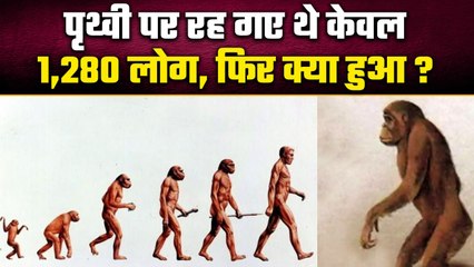 Mysterious Earth: जब धरती से खत्म होने वाला था इंसानों का वजूद | वनइंडिया प्लस #Shorts