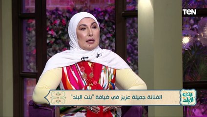 الفنانة جميلة عزيز تكشف سر ابتعادها عن الفن