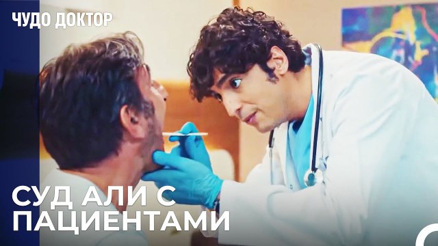 Начало Тяжелого Пути - Чудо доктор 5 Серия