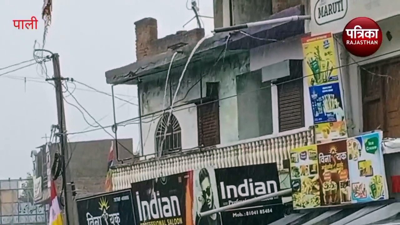 Monsoon Rain : मारवाड़-गोडवाड़ तरबतर : सादड़ी म...