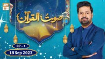 Saut ul Quran - Qirat Competition - Episode 1 - 18 Sep 2023 - ARY Qtv