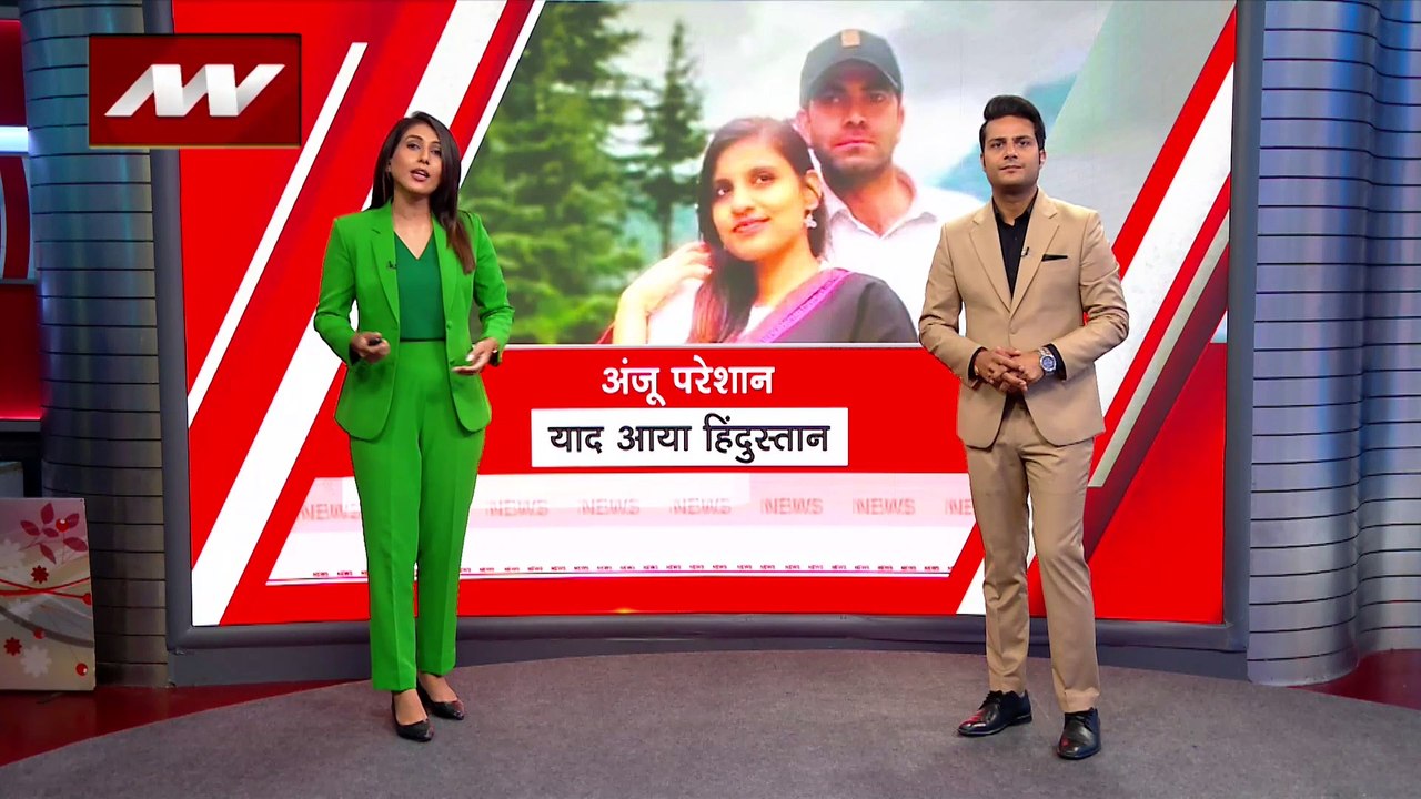 Super Sixer : नसरुल्लाह के प्यार में Pakistan गई अंजू अब लौटेगी भारत