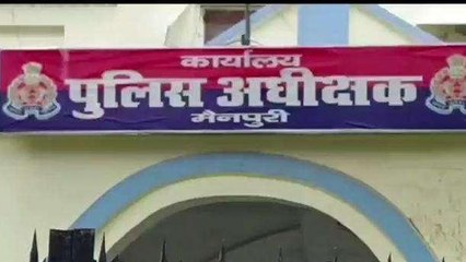 मैनपुरी: महिला से की गई छेड़खानी, एसपी से न्याय की गुहार
