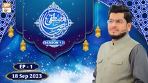 Marhaba ya Mustafa ﷺ  - Season 13 - Episode 1 - 18 Sep 2023 - ARY Qtv