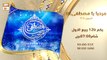 Marhaba Ya Mustafa ﷺ | Season 13 | 1st to 12 Rabi ul Awwal 2023 at 07 PM on ARY Qtv