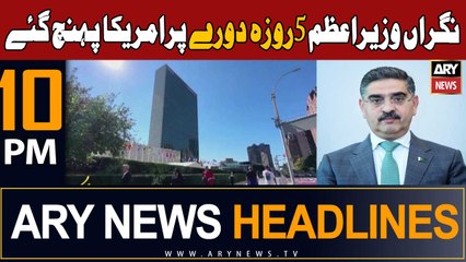 ARY News 10 PM Headlines 18th September 2023 | PM Kakar Reached US