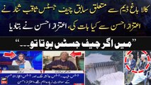 What did Ex CJP Saqib Nisar talk to Aitzaz Ahsan regarding Kala Bagh Dam?