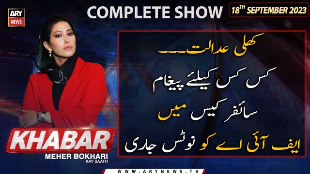 KHABAR Meher Bokhari Kay Saath | ARY News | 18th September 2023