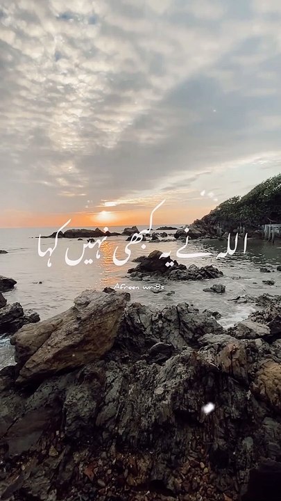 Allah ka Sath | Islamic status