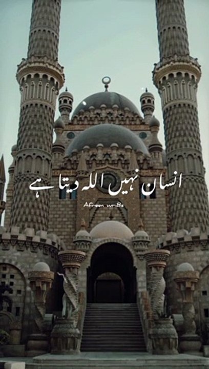 Allah daita hai  Islamic status