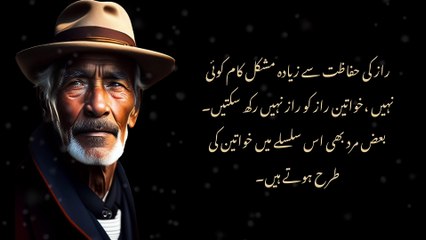 Best aqwal e zareen in urdu || Raaz ke Efazat se zayada || aqwal e zareen urdu mein