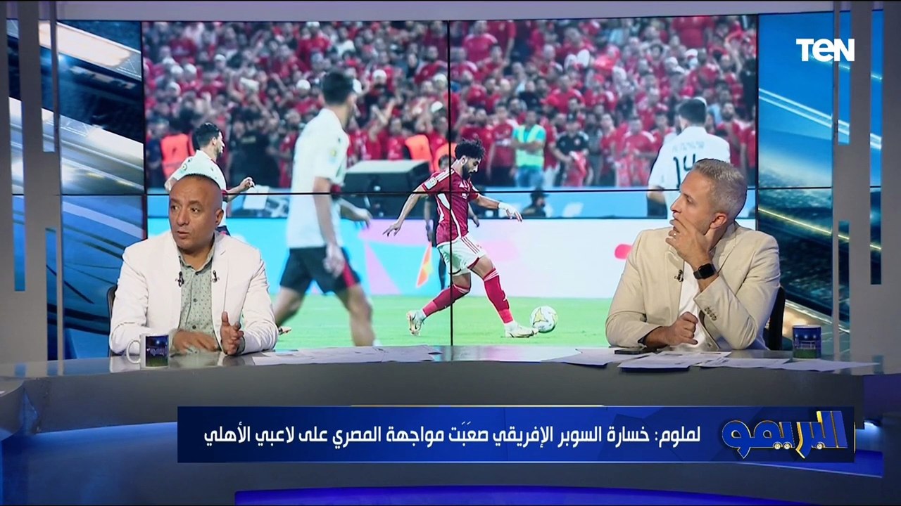محسن لملوم: الأهلي استحق خسارة السوبر الإفريقي .. ومباراة المصري في الدوري صعبة على القلعة الحمراء