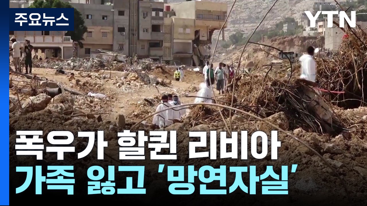 동생 가족 7명 잃고 '망연자실' "우리 가족 어디 있나요?" / YTN