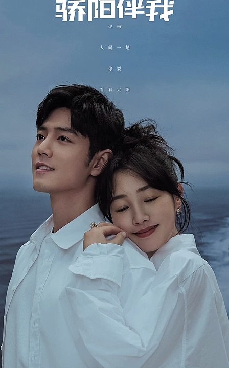 Xiao Zhan's "Sunshine By My Side" 《骄阳伴我》 bts