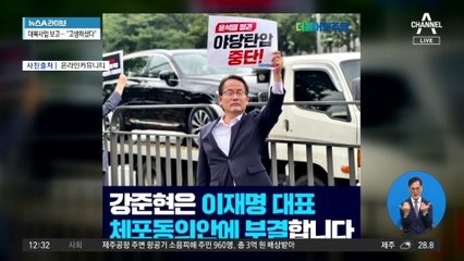 개딸 ‘李 체포안 부결’ 압박에 野 의원들 “넵”