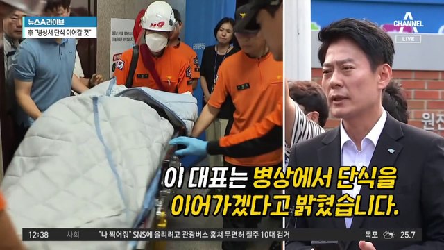 이재명, 단식 20일째…병상에서도 단식 계속