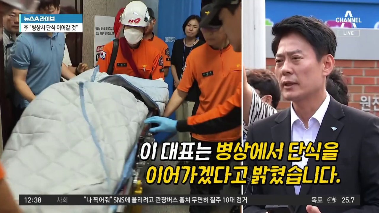 이재명, 단식 20일째…병상에서도 단식 계속