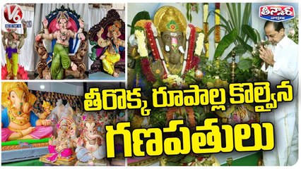 Download Video: Public Special Prayers To Different Kinds Of Ganesh Idols On Eve Of Ganesh Chaturthi | V6 Teenmaar