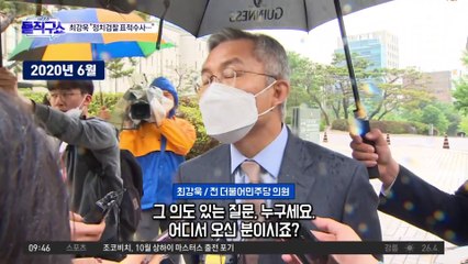 조국, ‘의원직 상실’ 최강욱에 “내 가족이 나보다 더 좋아한 사람”