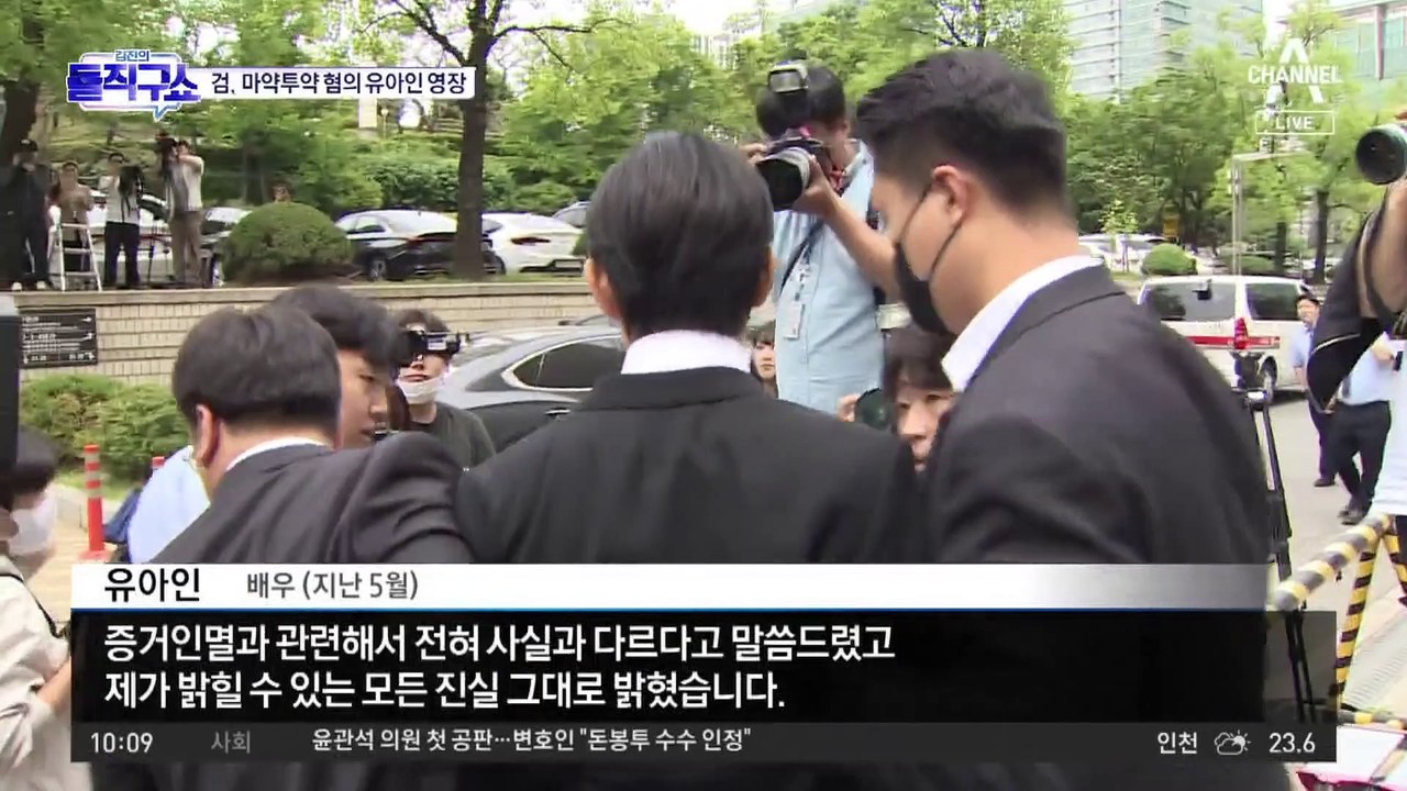 [핫2]檢, ‘마약투약 혐의’ 유아인 구속영장 재청구