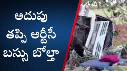 ప్రకాశం: తప్పిన భారీ ప్రమాదం
